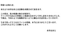 赤井心 回归推文