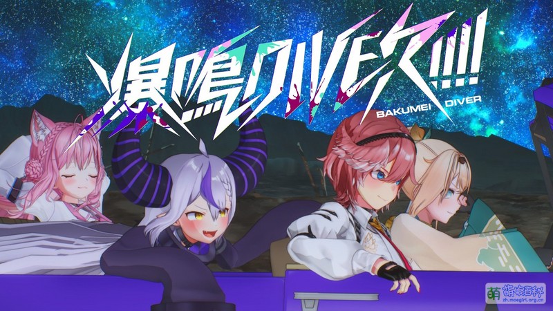 File:BakumeiDIVERMVCover.jpg