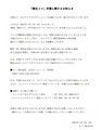 毕业公告（日文版）