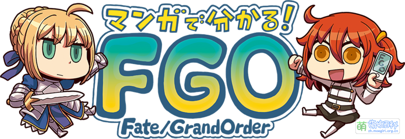 File:Manga fgo.png
