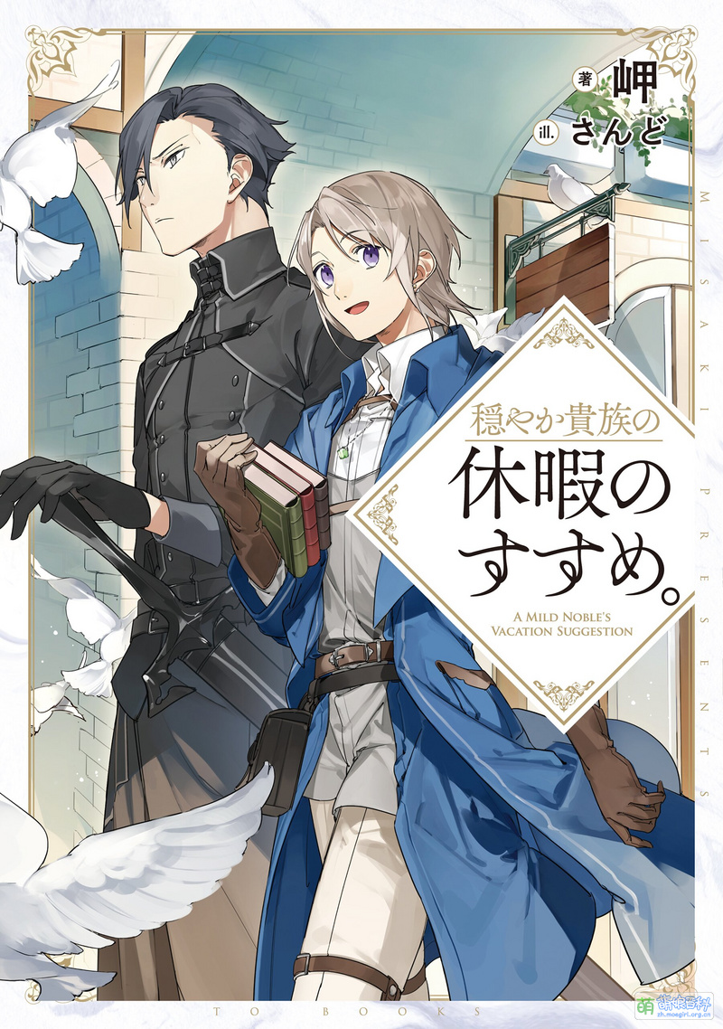 A Guide to the Elegant Noble's Vacation. - Moegirlpedia