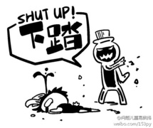 周烈焚SHUT UP易飘扬