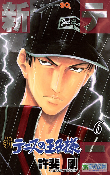 File:新网球王子单行本6卷.jpg