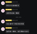 柚子的逆天发言x2