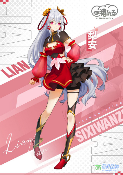 File:梨安 团服.jpg