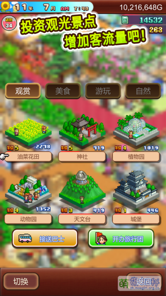 File:温泉物语2 6.png