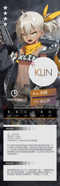 File:KLIN 官设.jpg