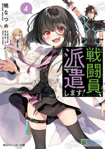 File:Sentoin novels 4.jpg