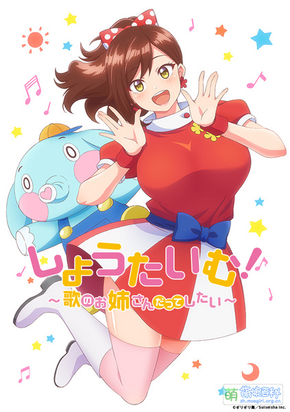 File:Showtime Anime KV.jpg