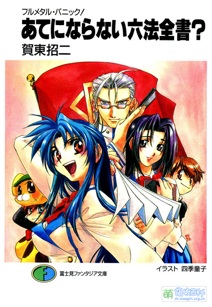 File:Full Metal Panic! SS6.jpg