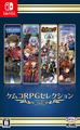 Kemco RPG精选Vol.2