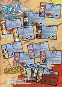 特别节目《勇者信息大公开》