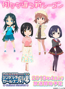 《灰姑娘女孩剧场》动画