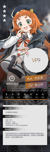 File:GF VP9设定.jpeg