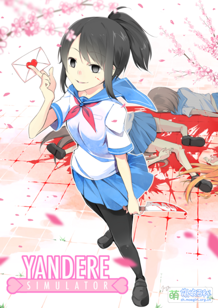 File:Yandere Simulator fans gift.png