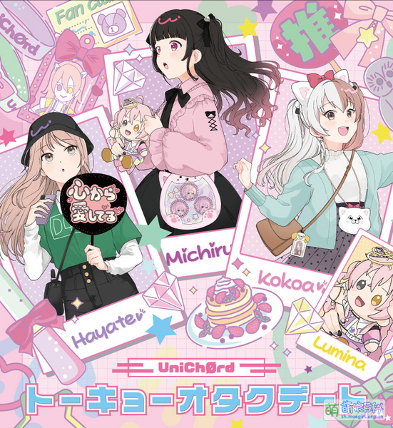 File:トーキョーオタクデート AXIS the world UniChØrd ver.jpg