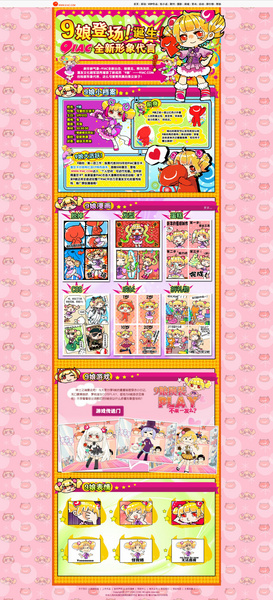 File:9娘介绍页.jpg