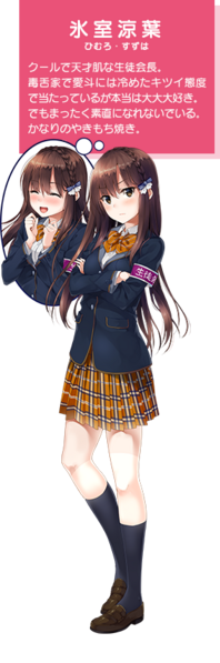 File:Suzuha Himuro.png