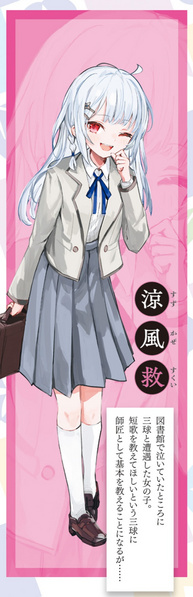File:凉风救.jpg
