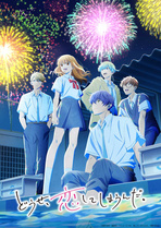 终究、与你相恋 第2期