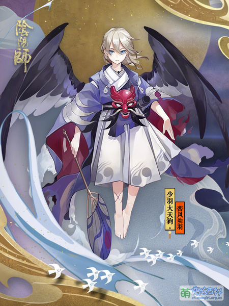 File:网易阴阳师少羽大天狗峦山幼羽.jpg