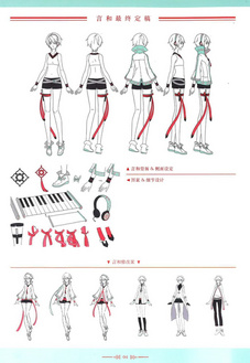VOCALOID 3形象正式人设图