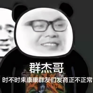 Group Jie Ge Looks Around.jpg