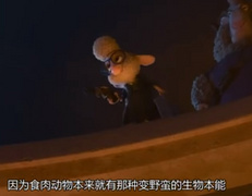 《疯狂动物城》