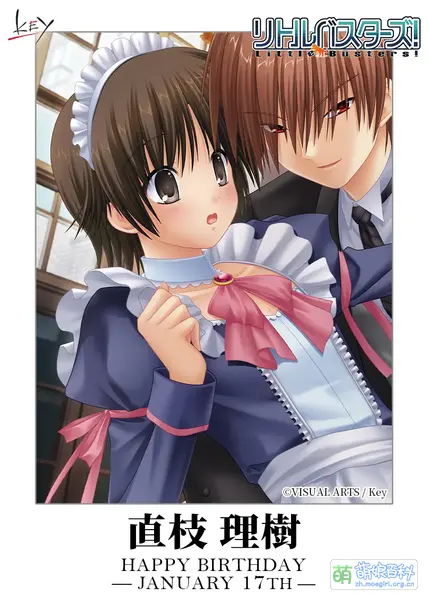 File:Riki in maid.webp