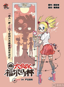 Case 24题图 VI“恋人”塔罗牌