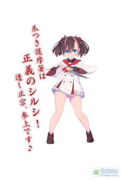 File:巫剑NO.196 透し正宗.png