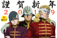 高达NT第三周入场特典图然而弗朗托甚至没有在NT里返场