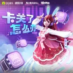 《卡关了怎么办》洛丽塔装 （戴电子兔耳）