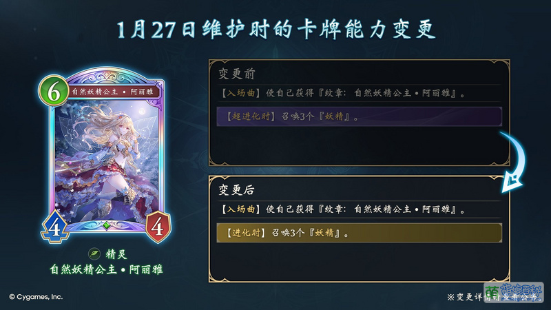 File:影之诗WB CCA 20260127 chs 01.jpg