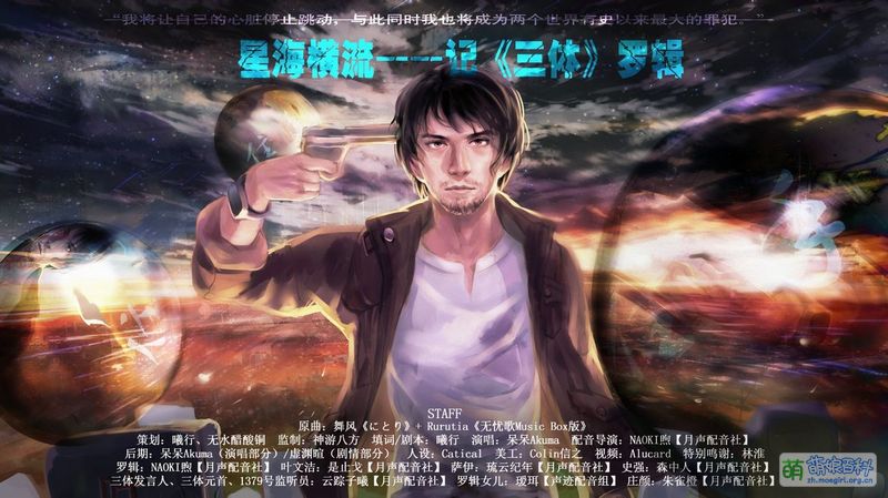 File:星海横流男声版 封面.jpg