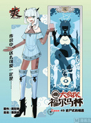 塔罗牌XV“魔”