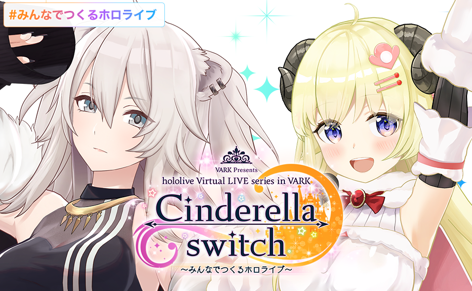 Cinderella_switch_act3_main.png