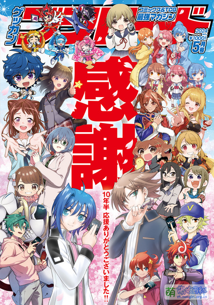 File:Gekkanbushi latest.jpg