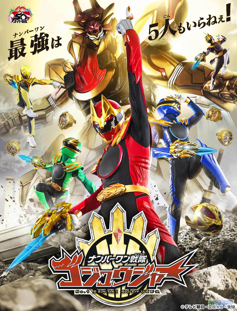 第一戰隊豪獸者- 萌娘百科萬物皆可萌的百科全書