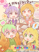 一周年倒计时贺图3