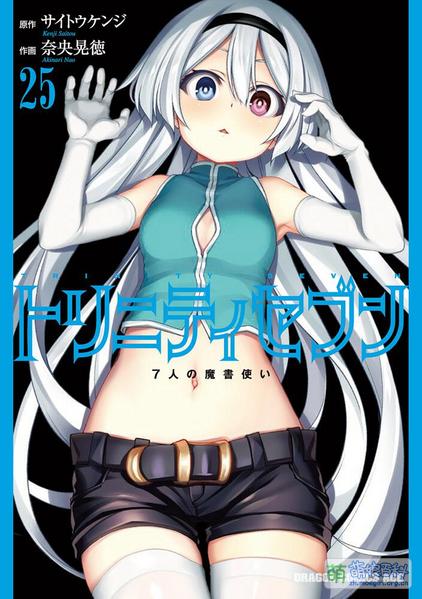 File:Trinity Seven 25.jpg