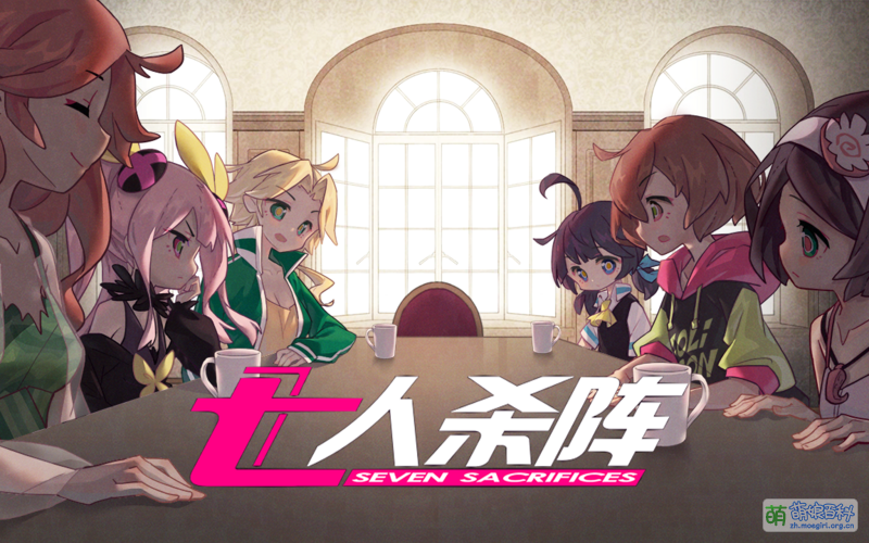 File:七人杀阵Seven Sacrifices.png