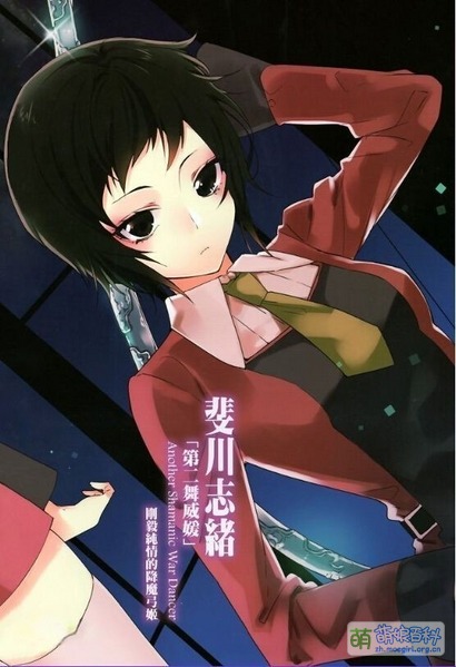 File:斐川志绪1.jpg