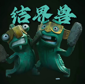 结界兽 - 萌娘百科 万物皆可萌的百科全书