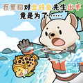 2026年3月3日 (二) 16:29版本的缩略图