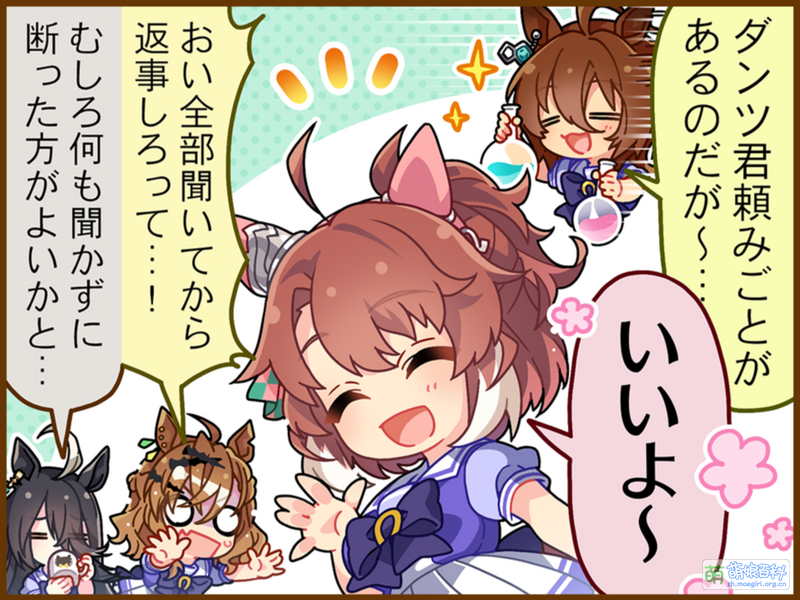 File:UPDTC jp 1092 01 DantsuFlame.png