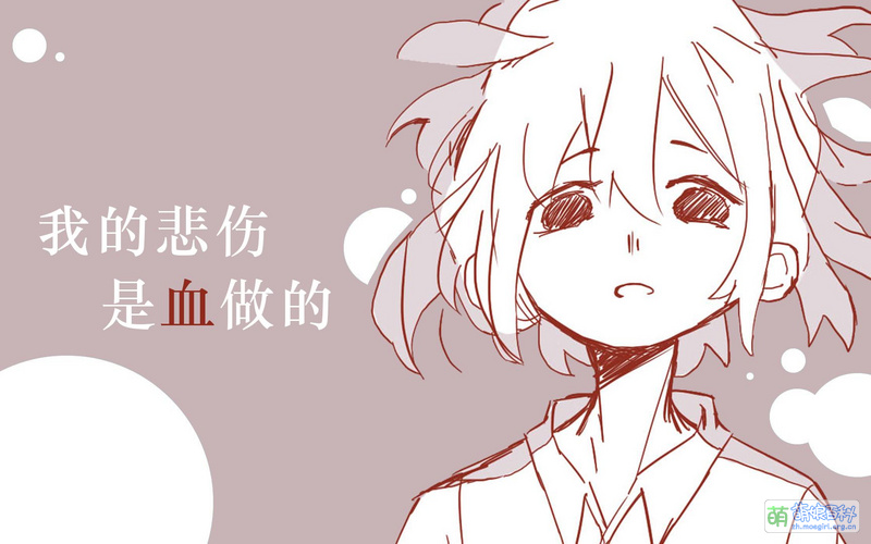 File:我的悲伤是血做的.jpg