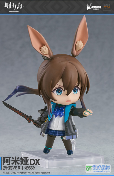 File:明日方舟 粘土人 阿米娅DX 升变Ver. 动作2.jpg