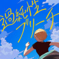 2026年4月8日 (三) 23:54版本的缩略图