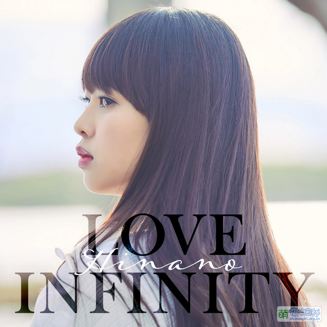 LOVE INFINITY - 萌娘百科 万物皆可萌的百科全书